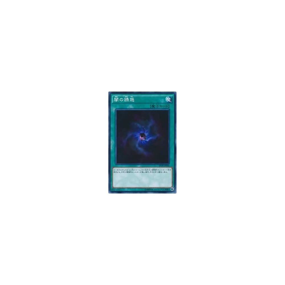 Allure of Darkness - SPDS-JP044 - NParallel