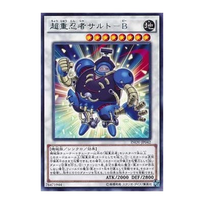 Superheavy Samurai Ninja Sarutobi - INOV-JP042 - Nova
