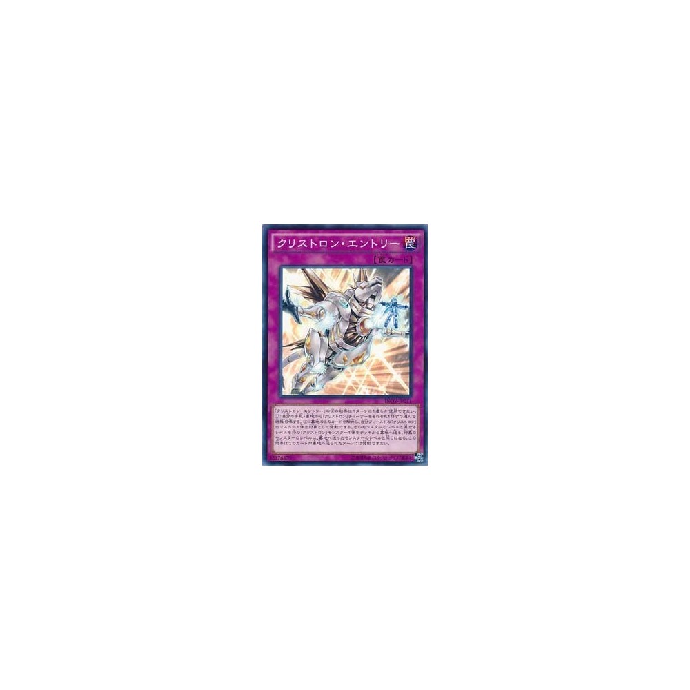 Crystron Entry - INOV-JP071