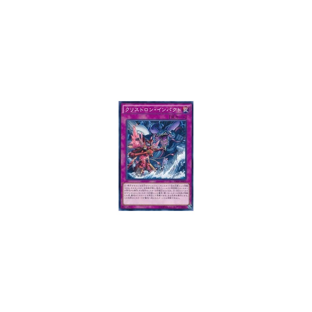 Crystron Impact - INOV-JP072