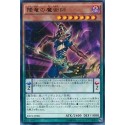 Dragoncalling Magician - RATE-JP001
