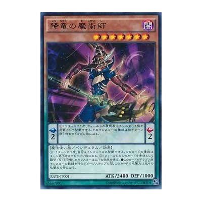 Dragoncaller Magician - RATE-JP001 - Nova