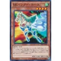 Speedroid Bamboo Horse - RATE-JP006