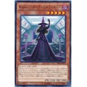 Kozmoll Dark Lady - EP16-JP014