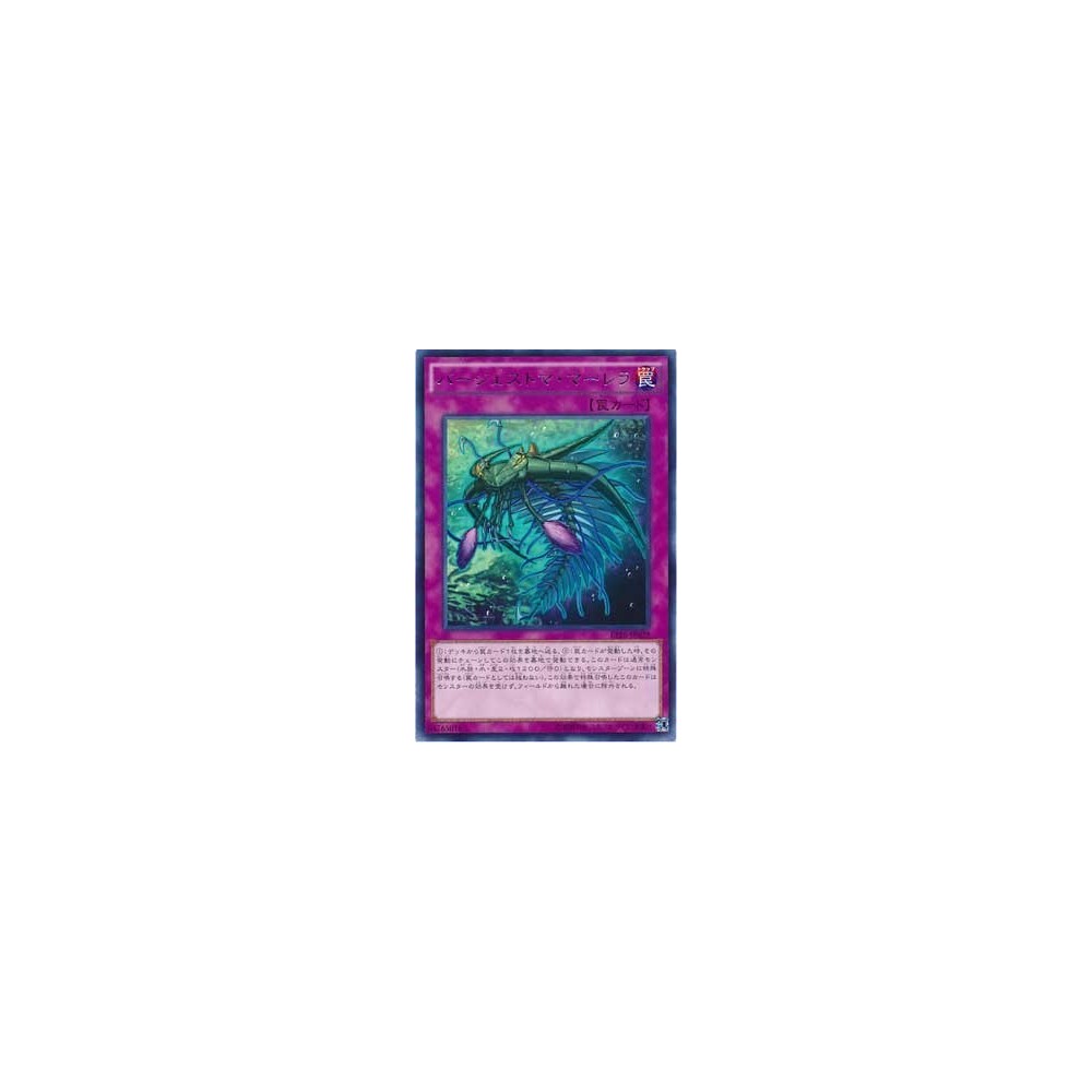 Paleozoic Marrella - EP16-JP039