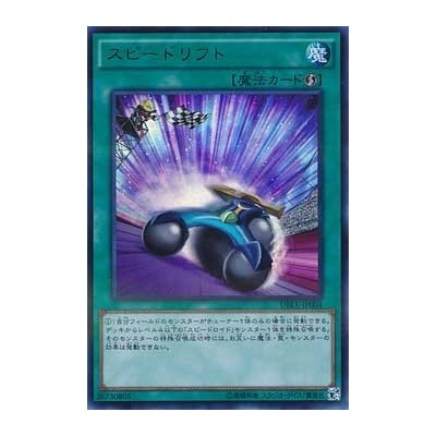 Speedrift - DBLE-JP004