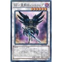 Blackwing - Nothung the Starlight - DBLE-JP037 - Nova