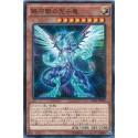 Galaxy-Eyes Photon Dragon - DBLE-JP040 - Nova