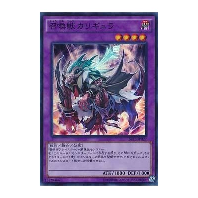 Caligula the Eidolon Beast - SPFE-JP027