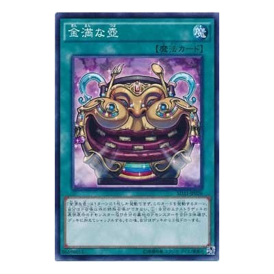 Pot of Riches - SD31-JP026