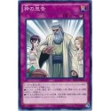 Solemn Scolding - SD31-JP040