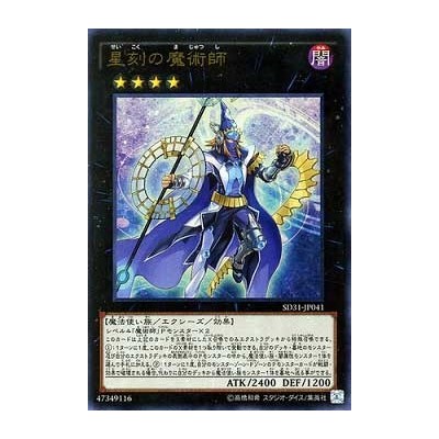 Timestar Magician - SD31-JP041
