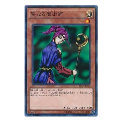 Magician of Faith - 20AP-JP013 - Usada