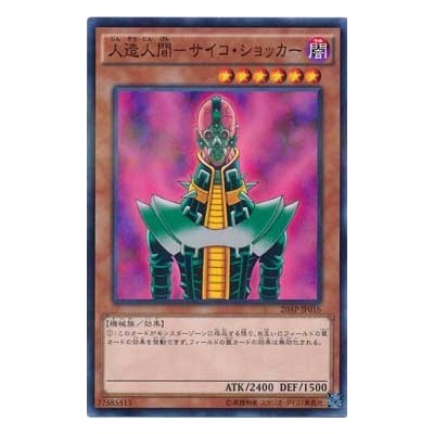 Jinzo - 20AP-JP016 - Usada