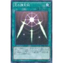 Swords of Revealing Light - MB01-JP025 - Nova