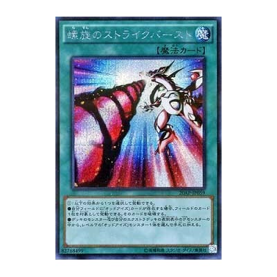 Spiral Flame Strike - 20AP-JP059