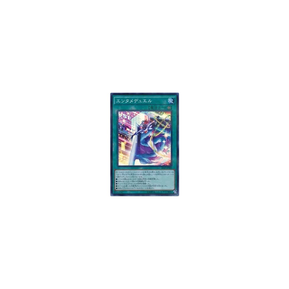 Dueltaining - 20AP-JP060