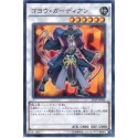 Goyo Guardian - 20AP-JP064 - Nova