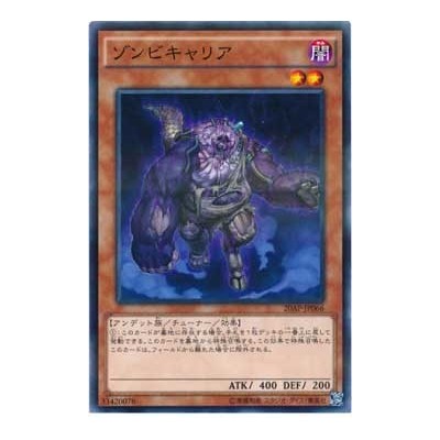 Plaguespreader Zombie - 20AP-JP066 - Nova