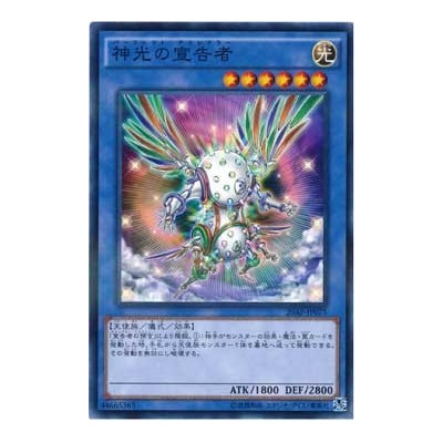 Herald of Perfection - 20AP-JP075 - Nova