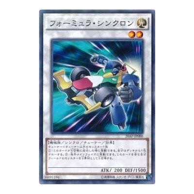 Formula Synchron - 20AP-JP080