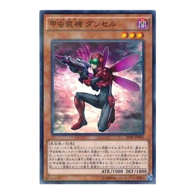 Inzektor Dragonfly - 20AP-JP085 - Nova