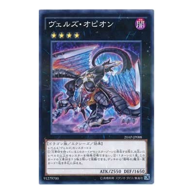 Evilswarm Ophion - 20AP-JP088