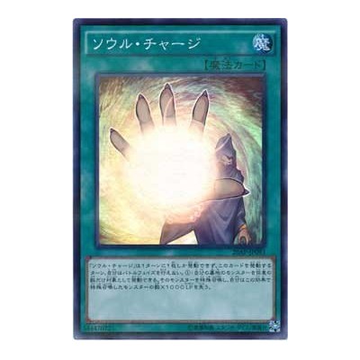 Soul Charge - 20AP-JP093