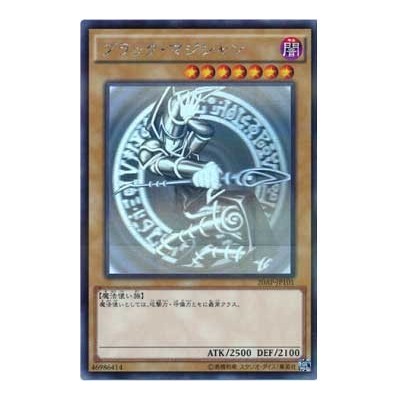 Dark Magician - 20AP-JP101