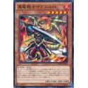 Ignis Heat, the True Dracowarrior - MACR-JP021