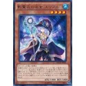Ariel, Priestess of the Nekroz - MACR-JP031