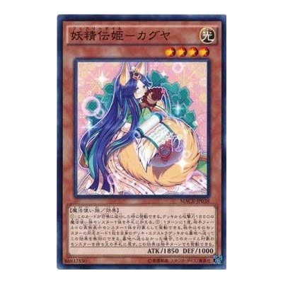 Fairy Tail - Luna - MACR-JP038