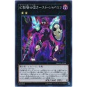 The Phantom Knights of Cursed Javelin - MACR-JP042