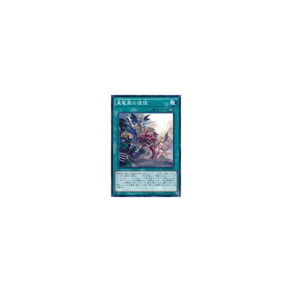 Disciples of the True Dracophoenix - MACR-JP055