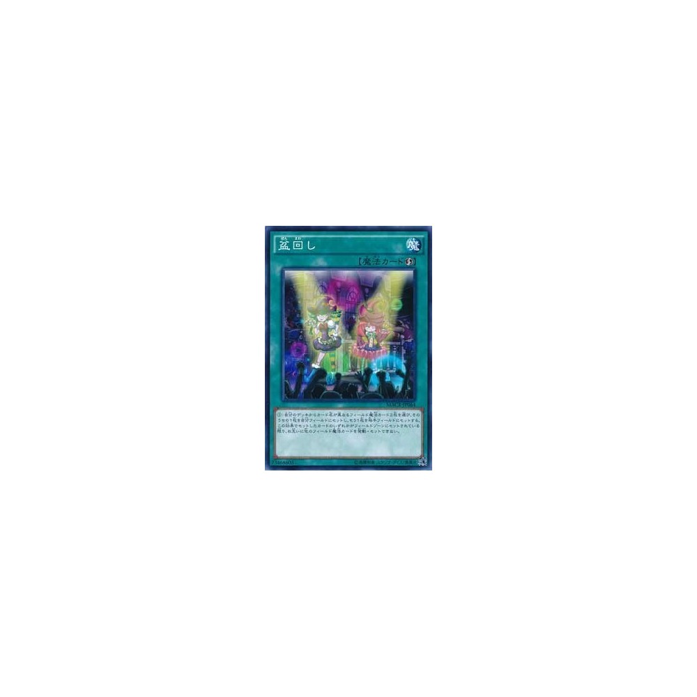 Revolving Stage - MACR-JP064