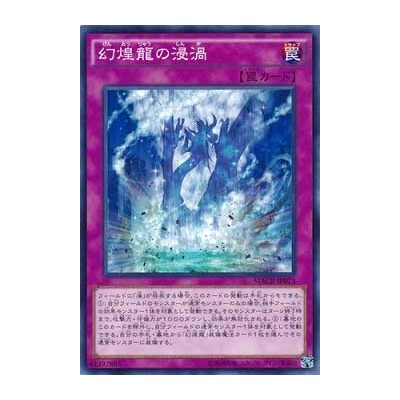 Seavolution of the Phantasmagoric Dragon - MACR-JP073