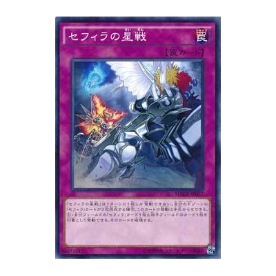 Star Crusade of the Zefra - MACR-JP077
