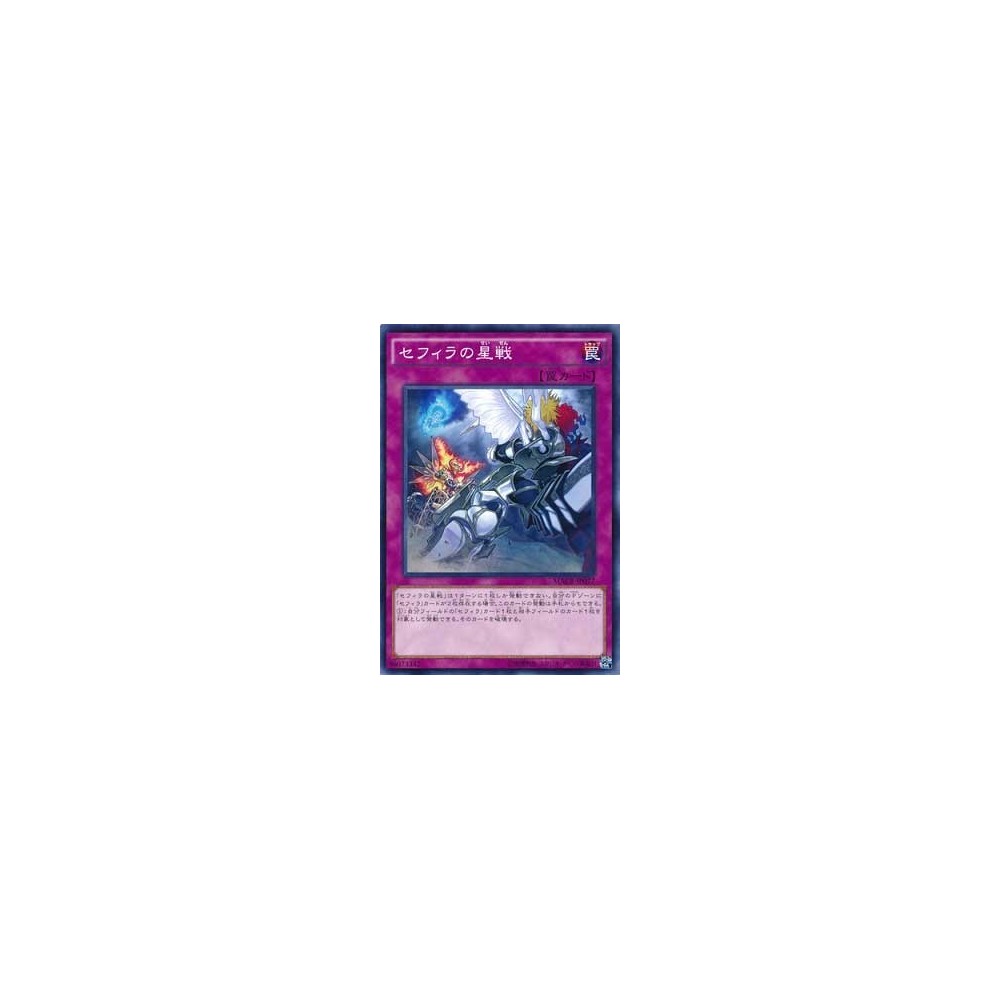 Star Crusade of the Zefra - MACR-JP077