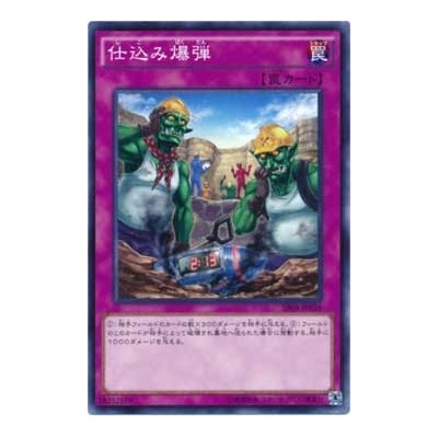 Secret Blast - SR04-JP038