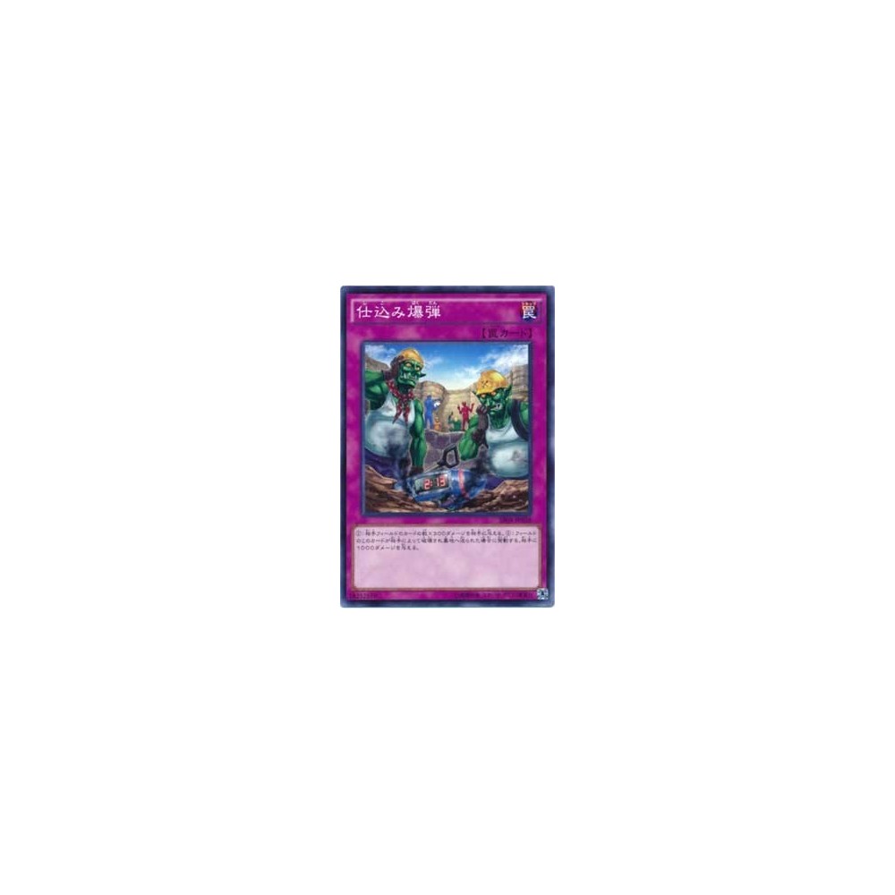 Secret Blast - SR04-JP038