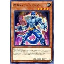 Gouki Suprex - COTD-JP010