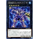 DDD Wave Emperor Executive Caesar - COTD-JP042 - Super