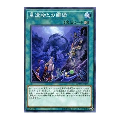 Encounter with the Starrelic - COTD-JP057