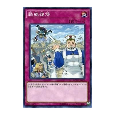 Return to the Frontlines - COTD-JP077