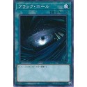 Dark Hole - ST17-JP023