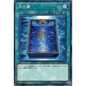 Book of Moon - ST17-JP025