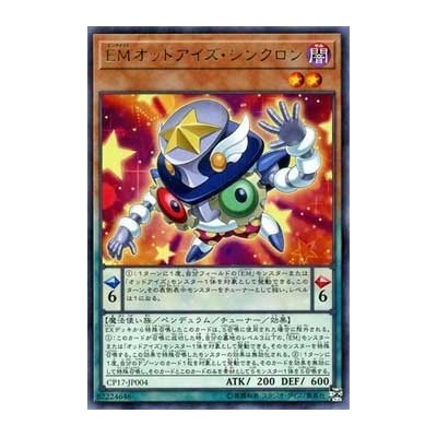 Performapal Odd-Eyes Synchron - CP17-JP004