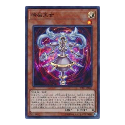 Time Maiden - CP17-JP040