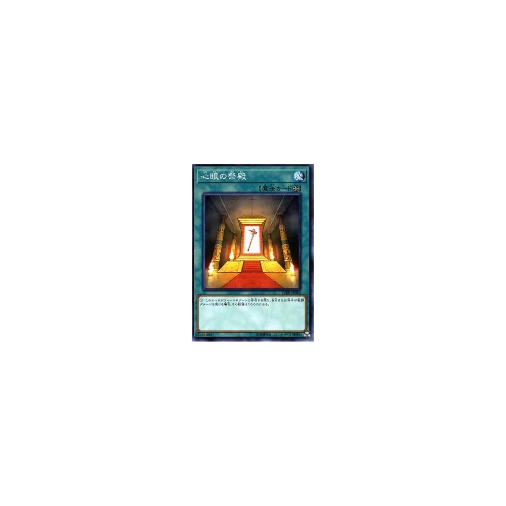 Altar of the Mind's Eye - CIBR-JP064