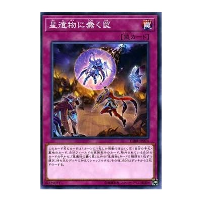 Trap Crawling on World Legacy - CIBR-JP074